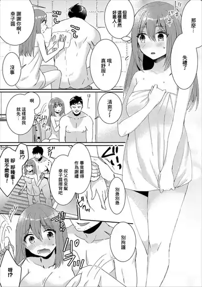 Owaranai Natsuyasumi | 永不結束的暑假 5
