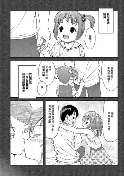 Steeping Bride 4