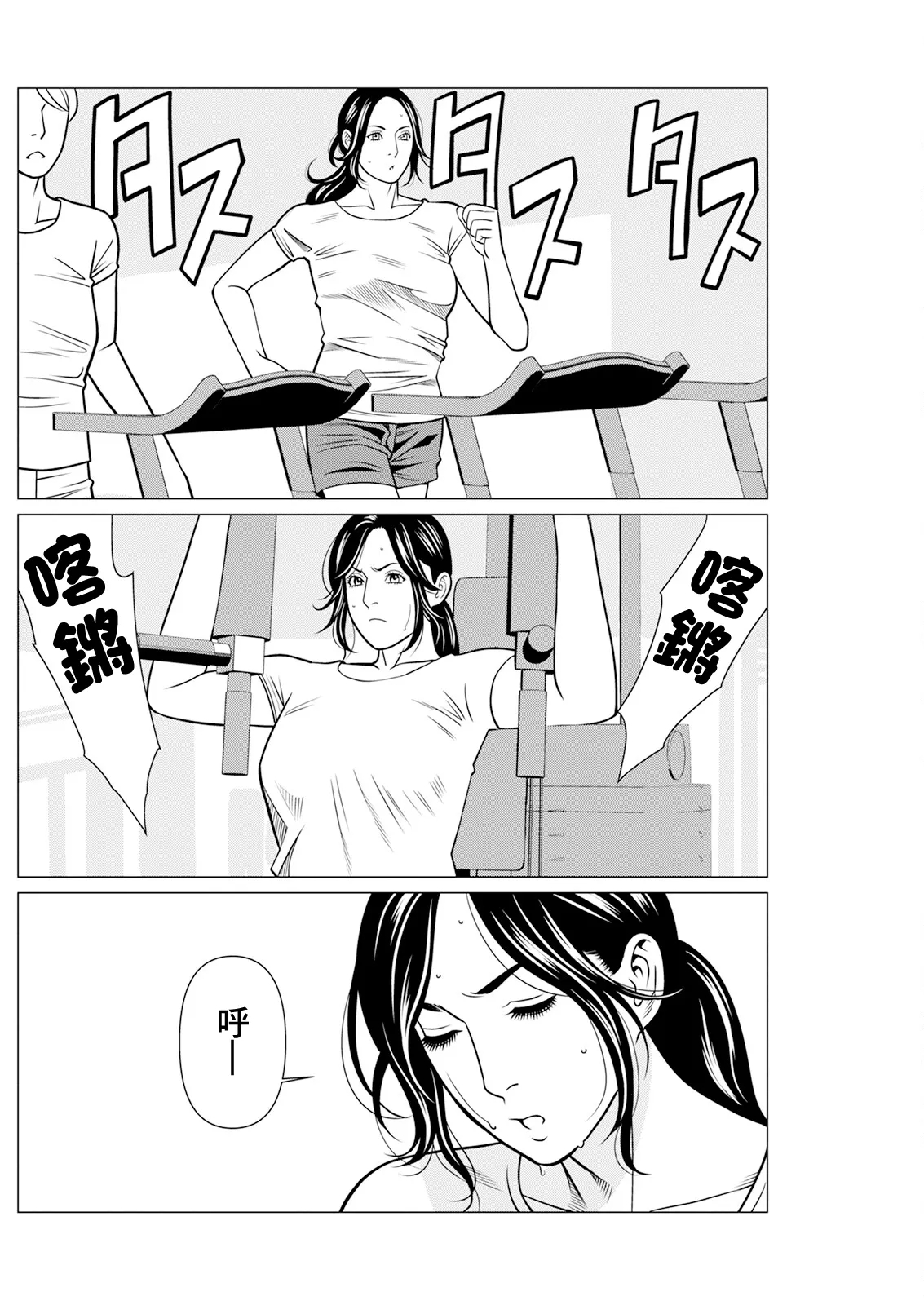 SAKI 38 Ch. 6 - Page 6