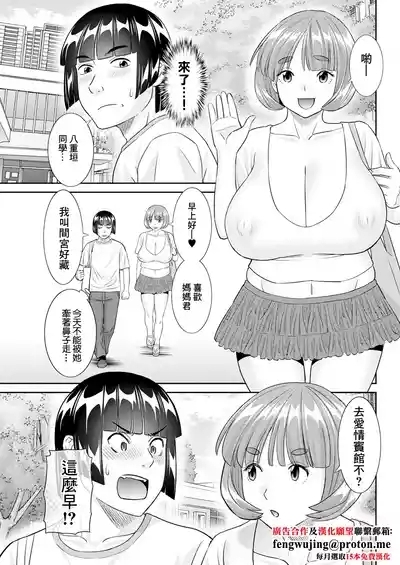 Yaegaki-san no Kahanshin Jijou Ch. 3 1
