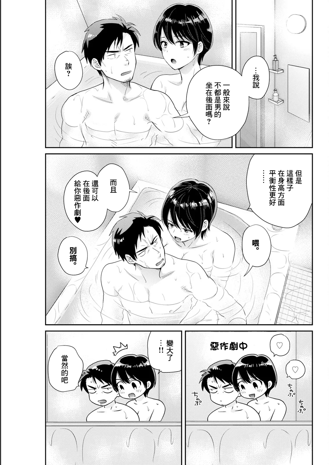 Watashi no Oku ni Todoku Kimi vol. 8 - Page 15