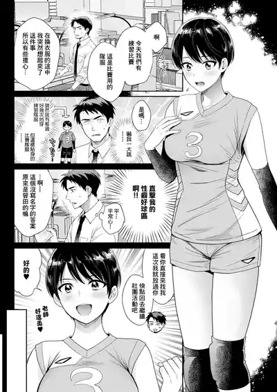 Watashi no Oku ni Todoku Kimi vol. 8 2