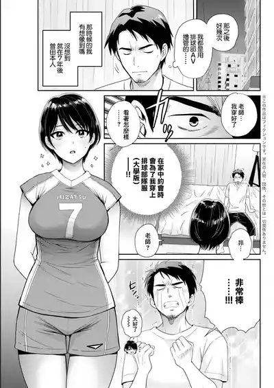 Watashi no Oku ni Todoku Kimi vol. 8 3