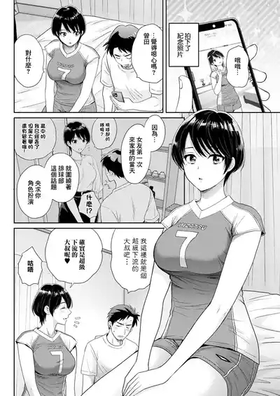 Watashi no Oku ni Todoku Kimi vol. 8 4