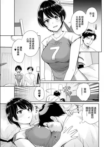 Watashi no Oku ni Todoku Kimi vol. 8 5