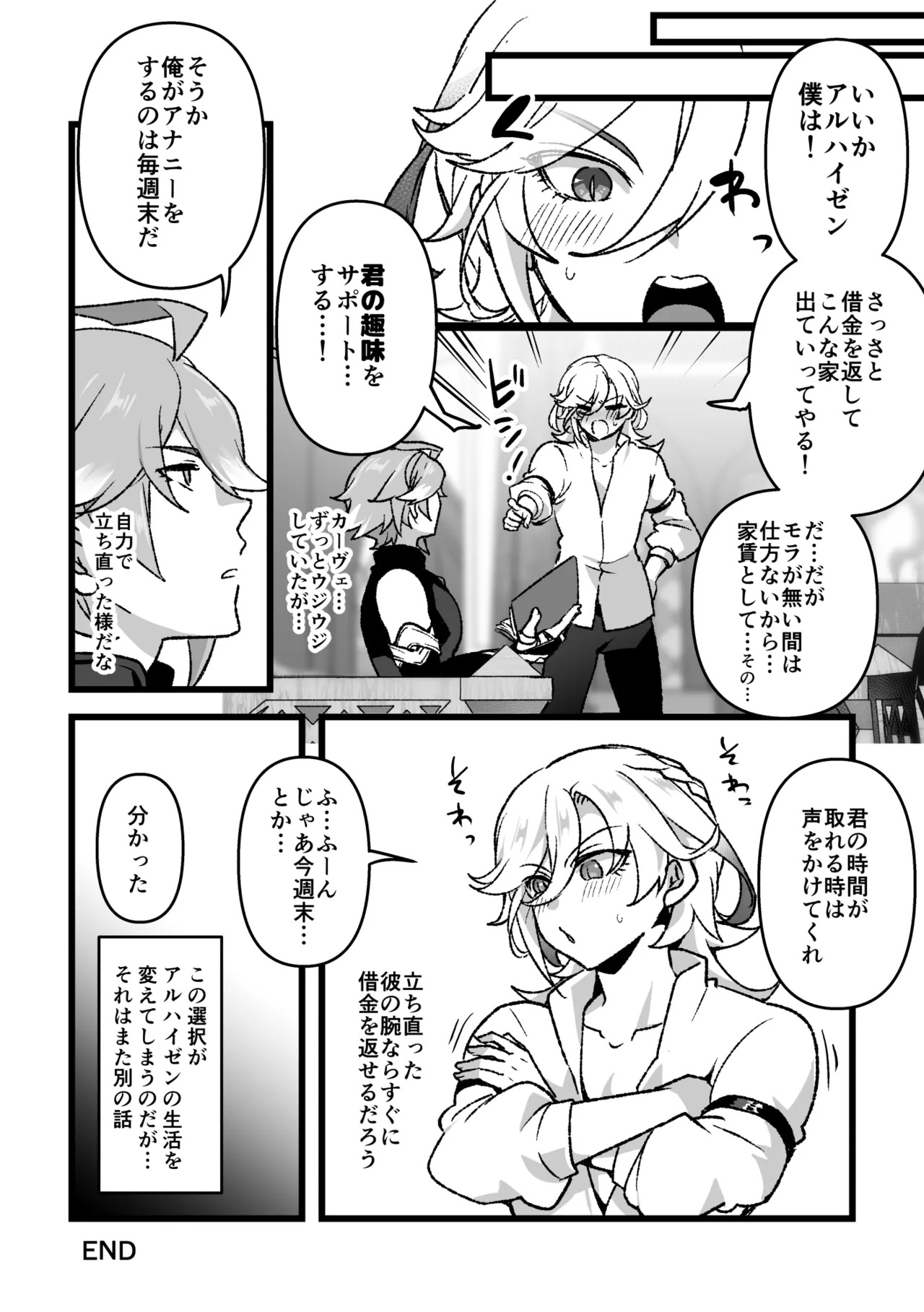 Doukyo Hito ni Onasapo Irai suru Hanashi - Page 19