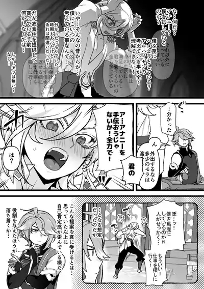 Doukyo Hito ni Onasapo Irai suru Hanashi 4