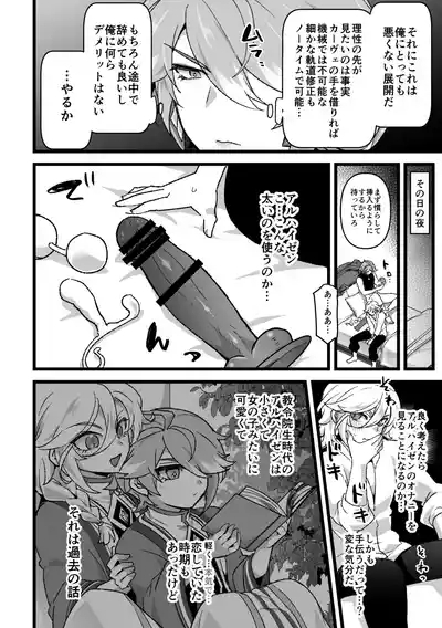 Doukyo Hito ni Onasapo Irai suru Hanashi 5