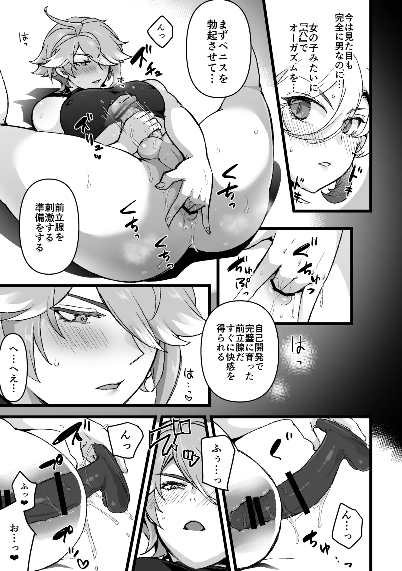 Doukyo Hito ni Onasapo Irai suru Hanashi - Page 6