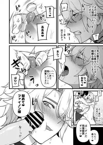 Kyuuseishu ga Itazura sareru Hanashi 9