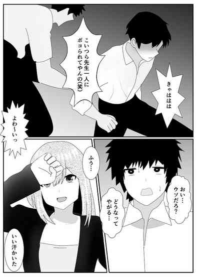 放課後M男倶楽部2～不良男子教育編～ 10