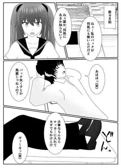 放課後M男倶楽部2～不良男子教育編～ 6