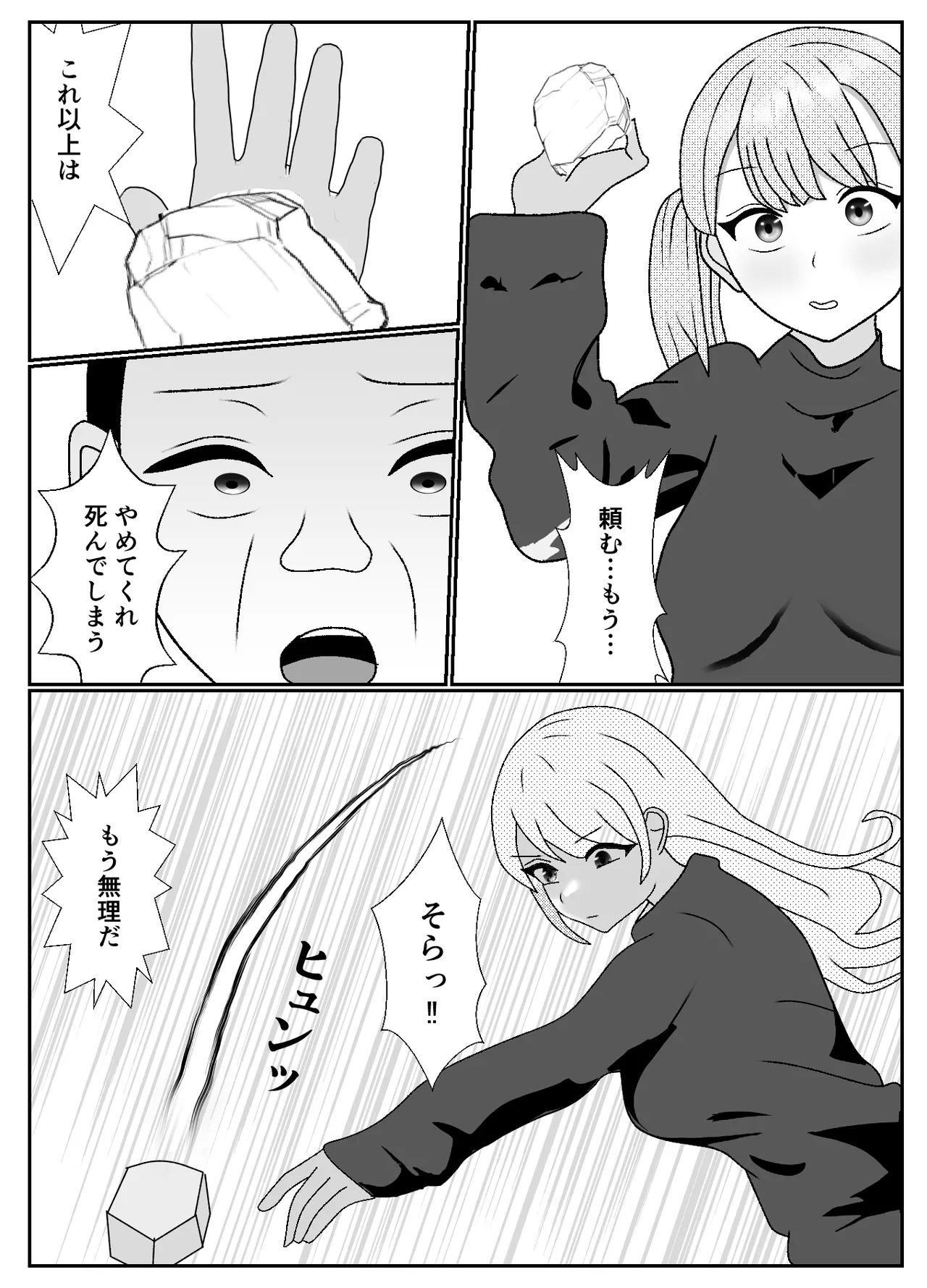 ドSな女勇者パーティーに調教された家族の末路がこちら - Page 9
