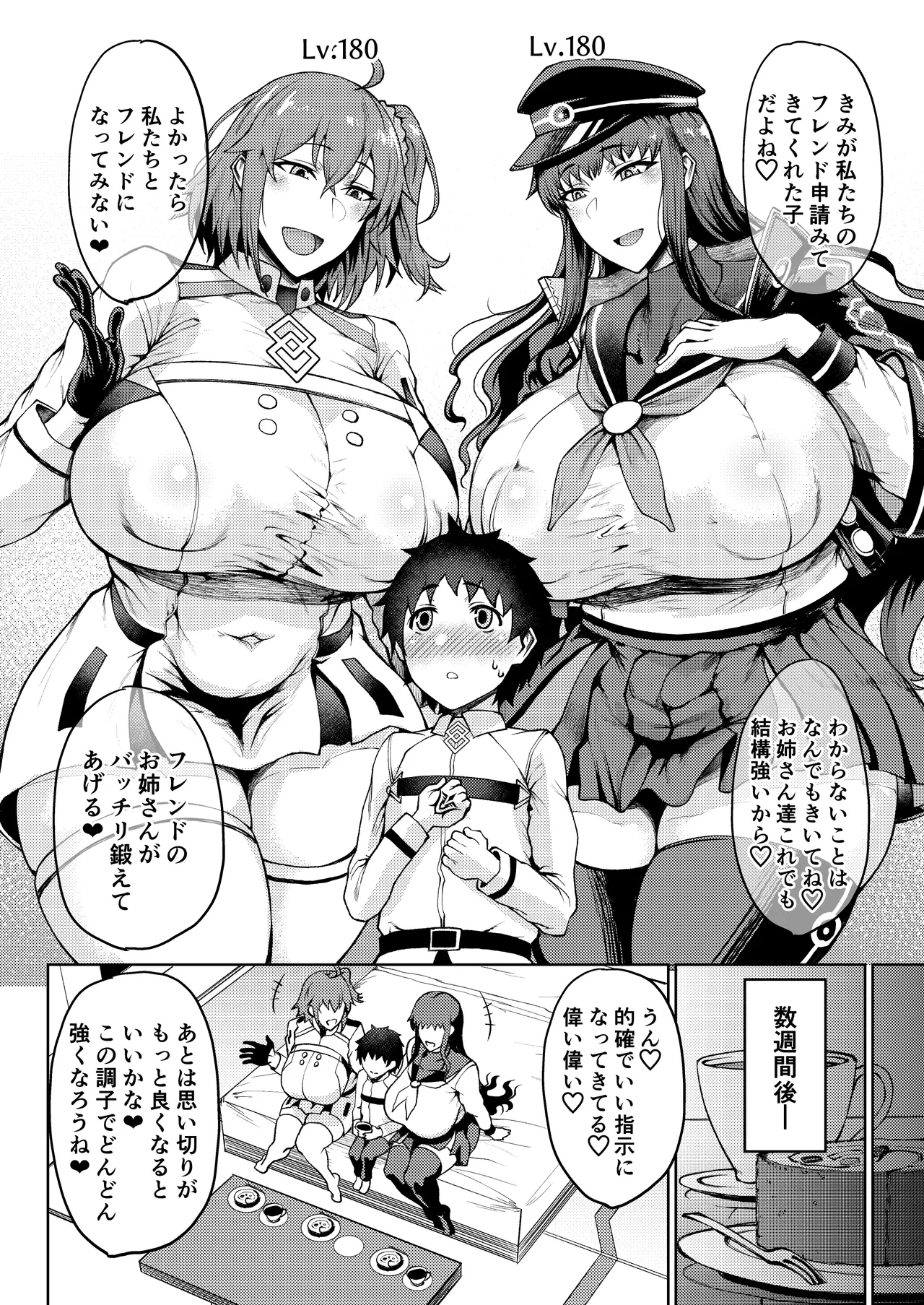 Masu×Masu×Masu + Omake Paper - Page 29