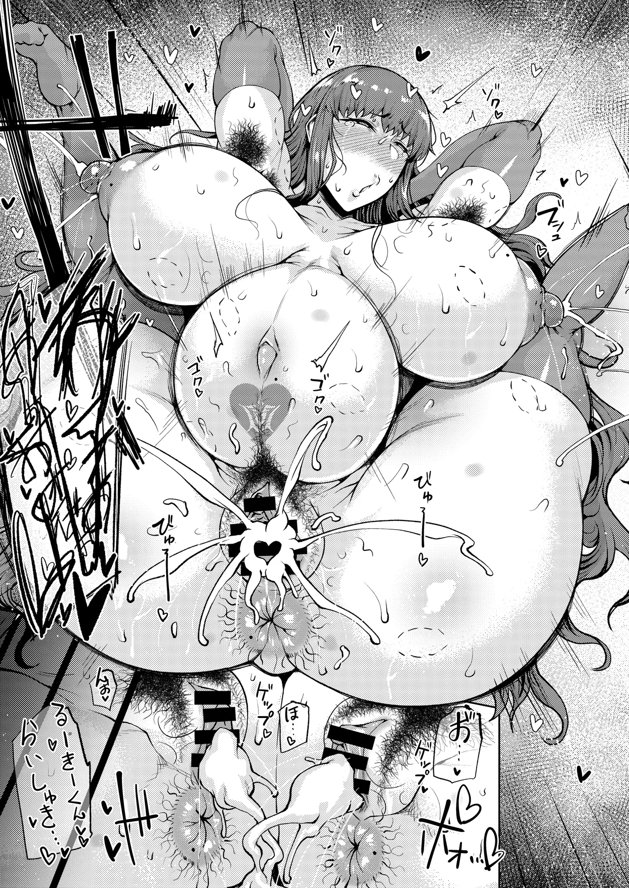 Masu×Masu×Masu + Omake Paper - Page 51