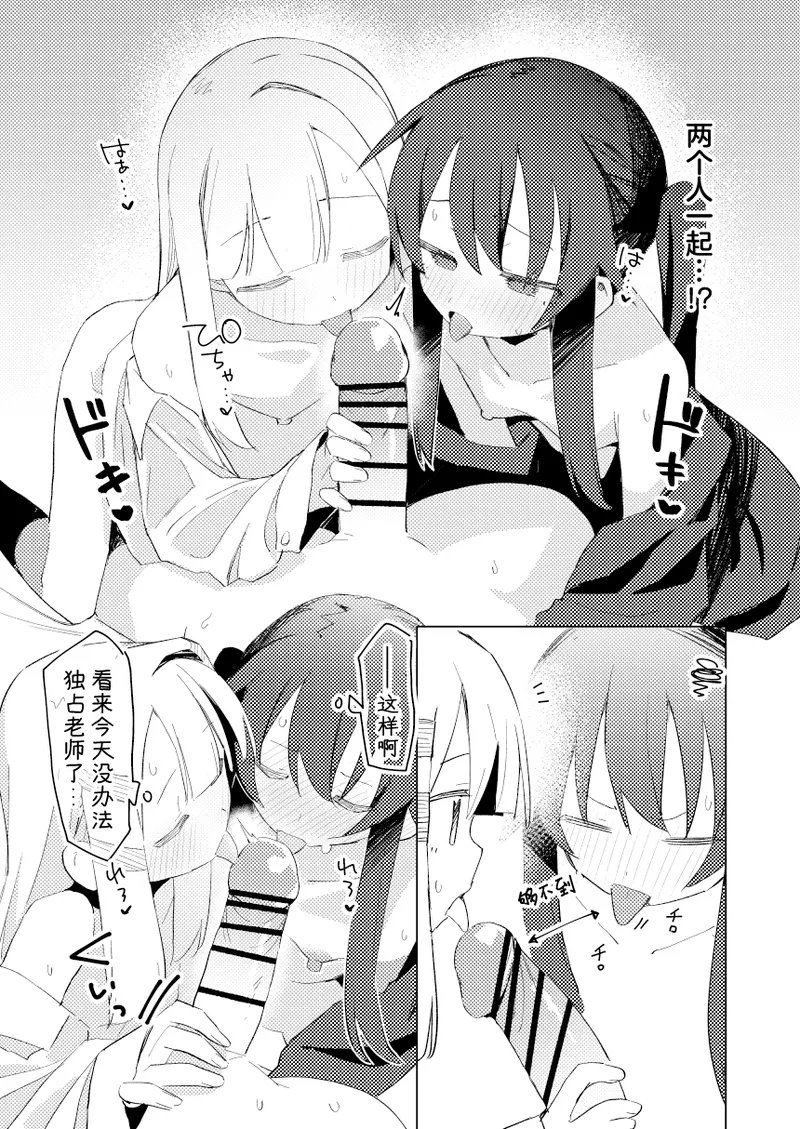 Watashi wa Mou Otona desu 3 | 我已经是大人了 3 - Page 18
