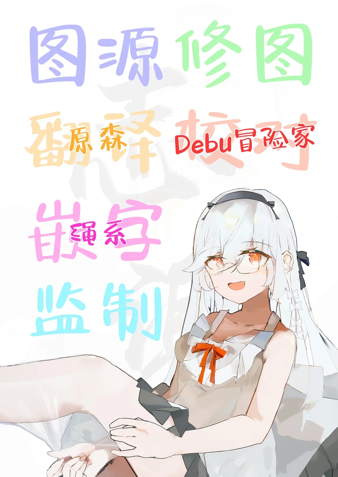 Watashi wa Mou Otona desu 3 | 我已经是大人了 3 - Page 34