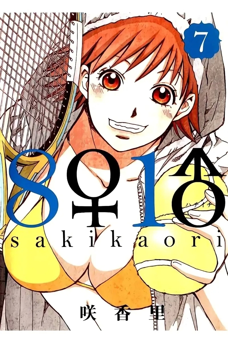 [咲香里] 8♀1♂ 第07巻 - Hentaiaz.com - 1