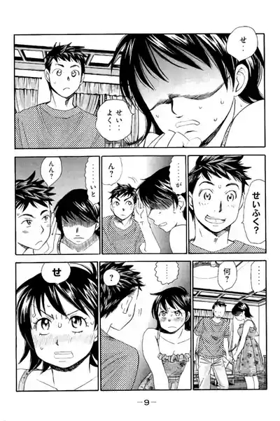 8♀1♂ Volume 7 10