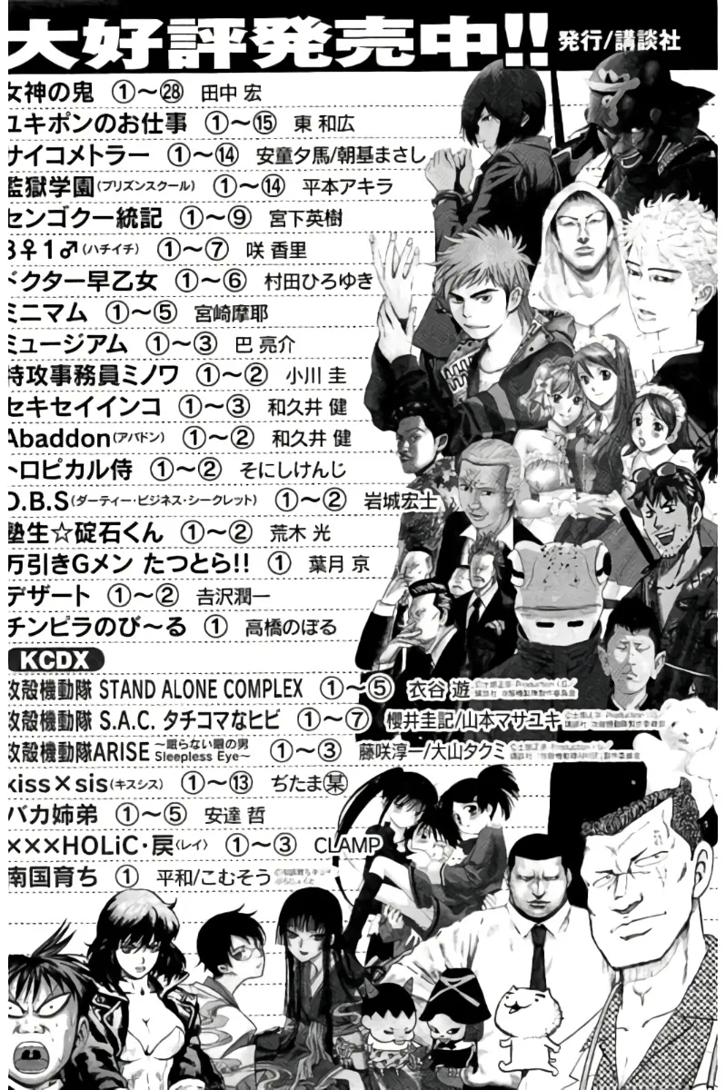 8♀1♂ Volume 7 - Page 191