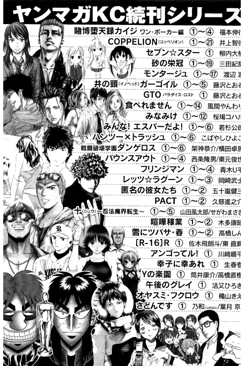 8♀1♂ Volume 7 - Page 192