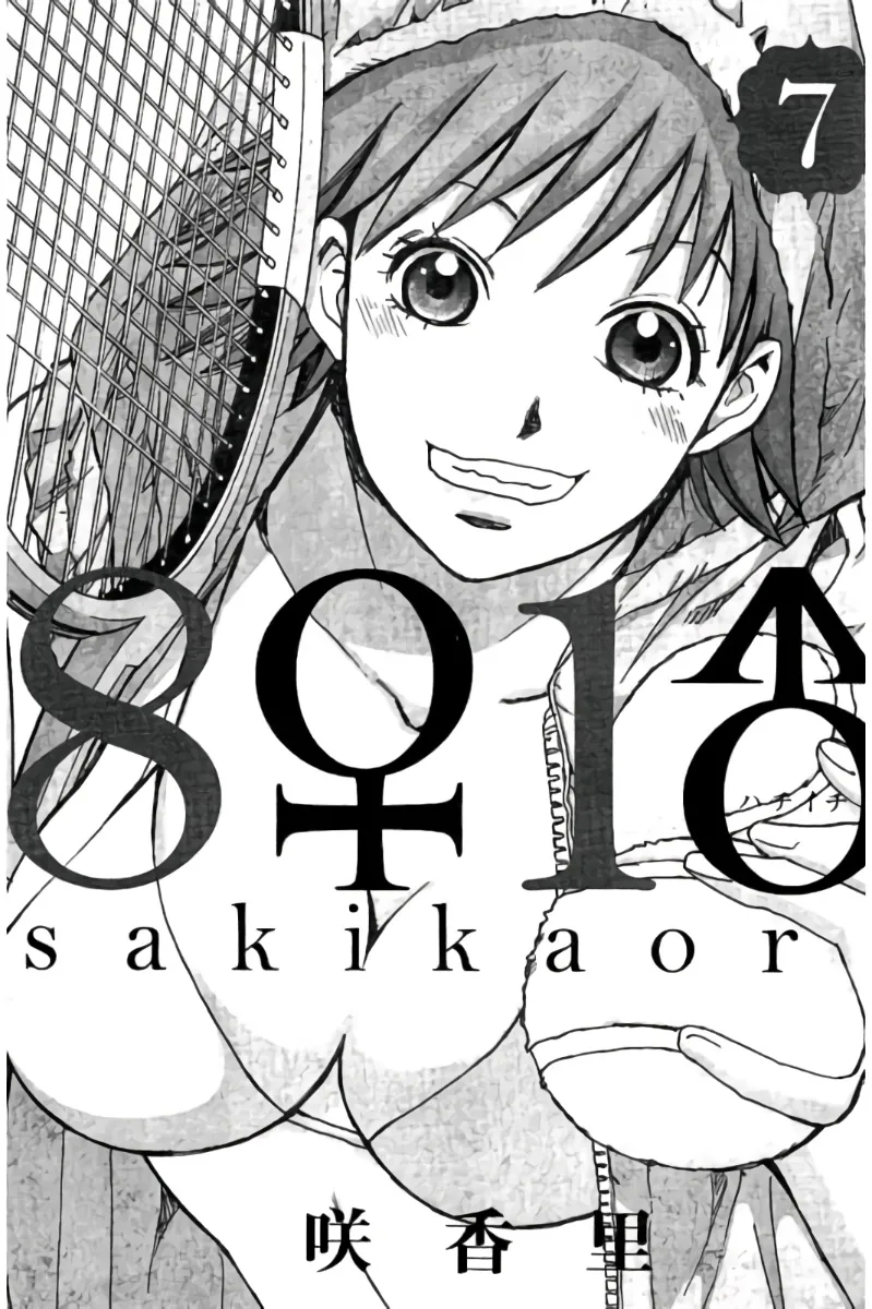 8♀1♂ Volume 7 - Page 2