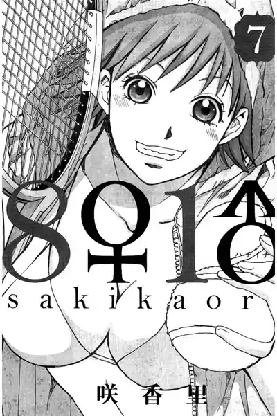 8♀1♂ Volume 7 2