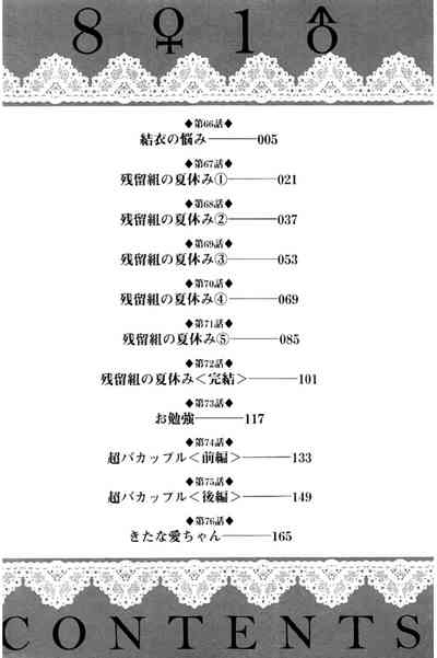 8♀1♂ Volume 7 5