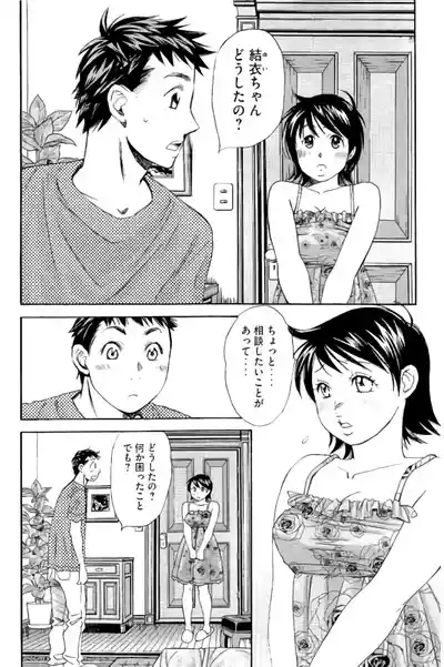 8♀1♂ Volume 7 7