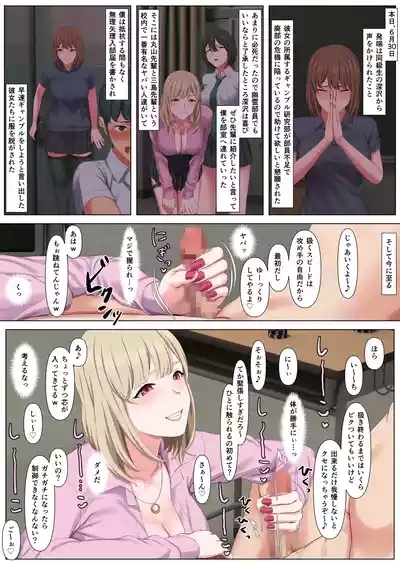 マゾだけ破滅するギャンブル研究部 3
