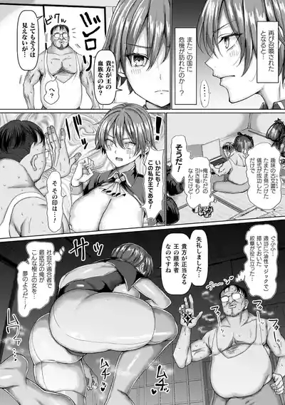 マブダチナガチチ大変身 交尾街道すごろく付限定版 8