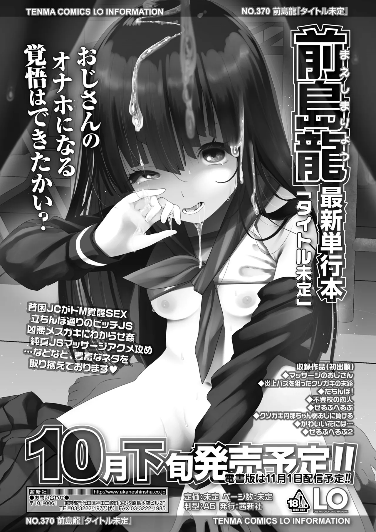 COMIC LO 2025-10 - Page 475