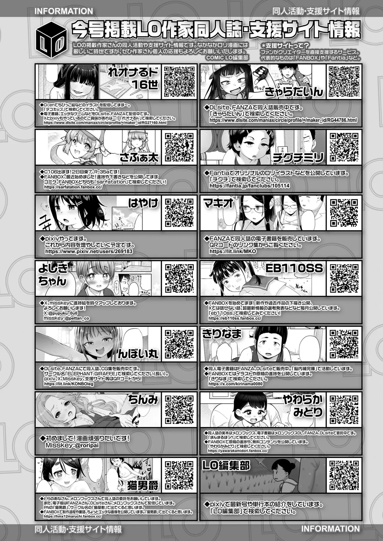 COMIC LO 2025-10 - Page 478