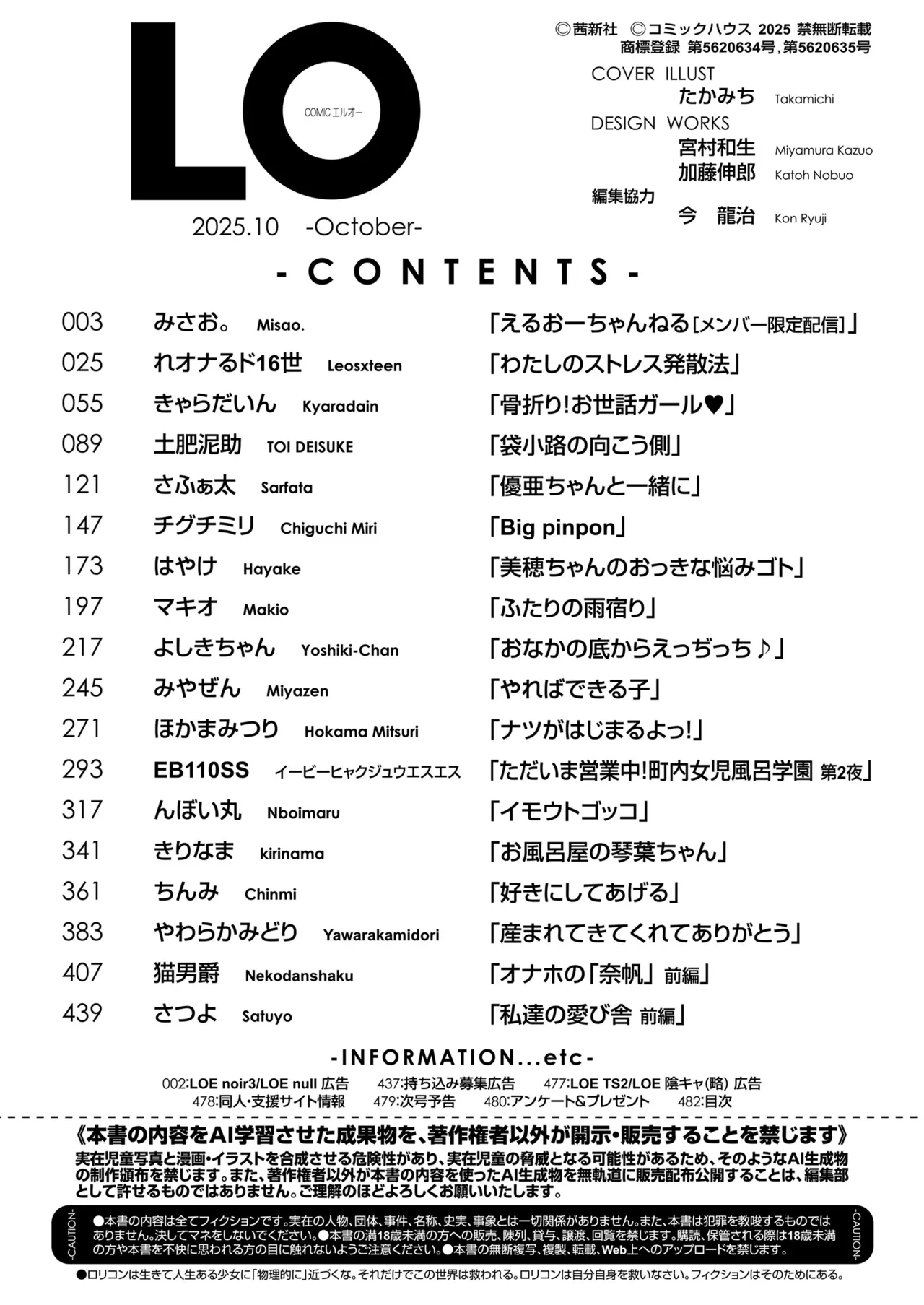 COMIC LO 2025-10 - Page 482