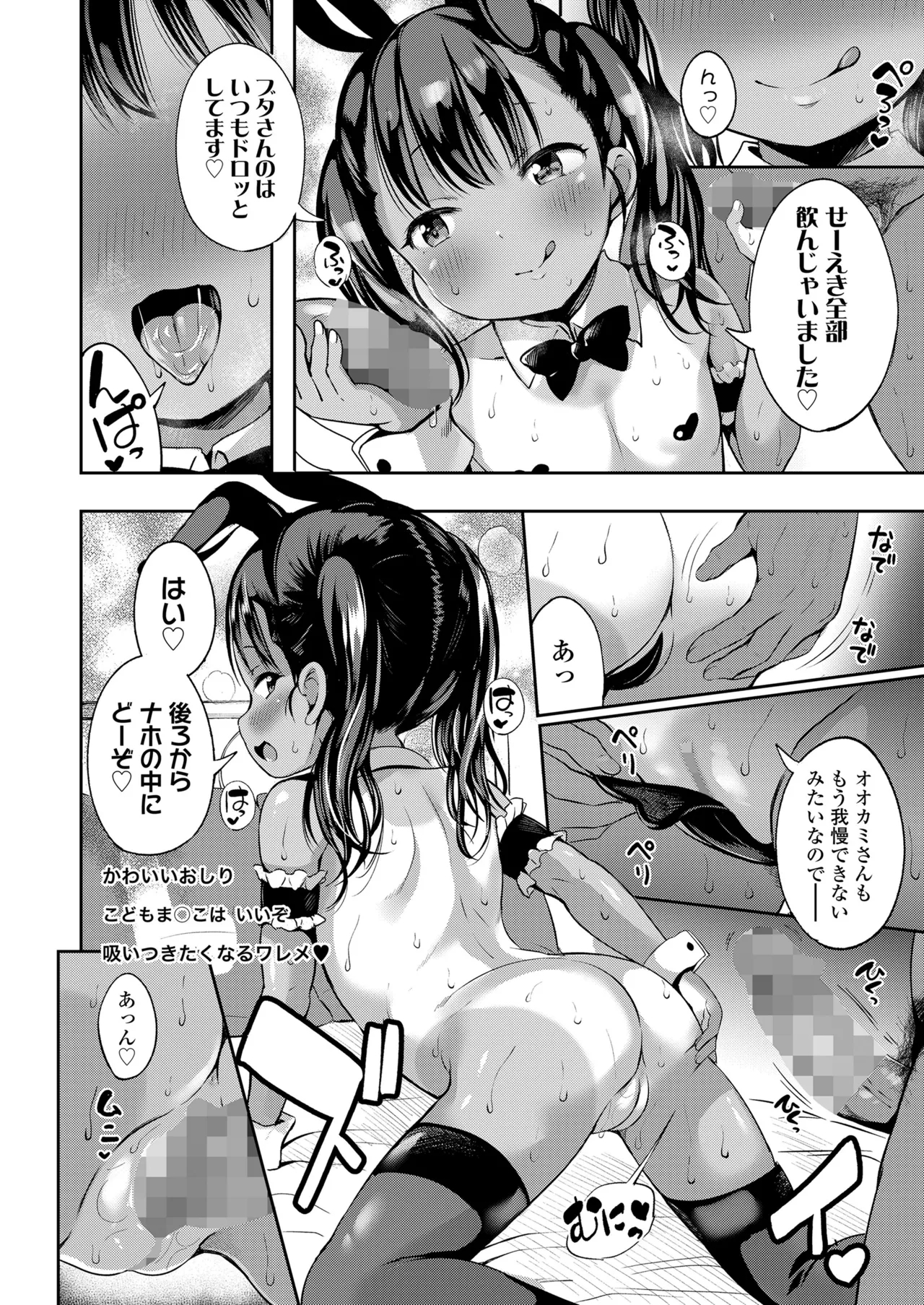 COMIC LO 2025-10 - Page 8