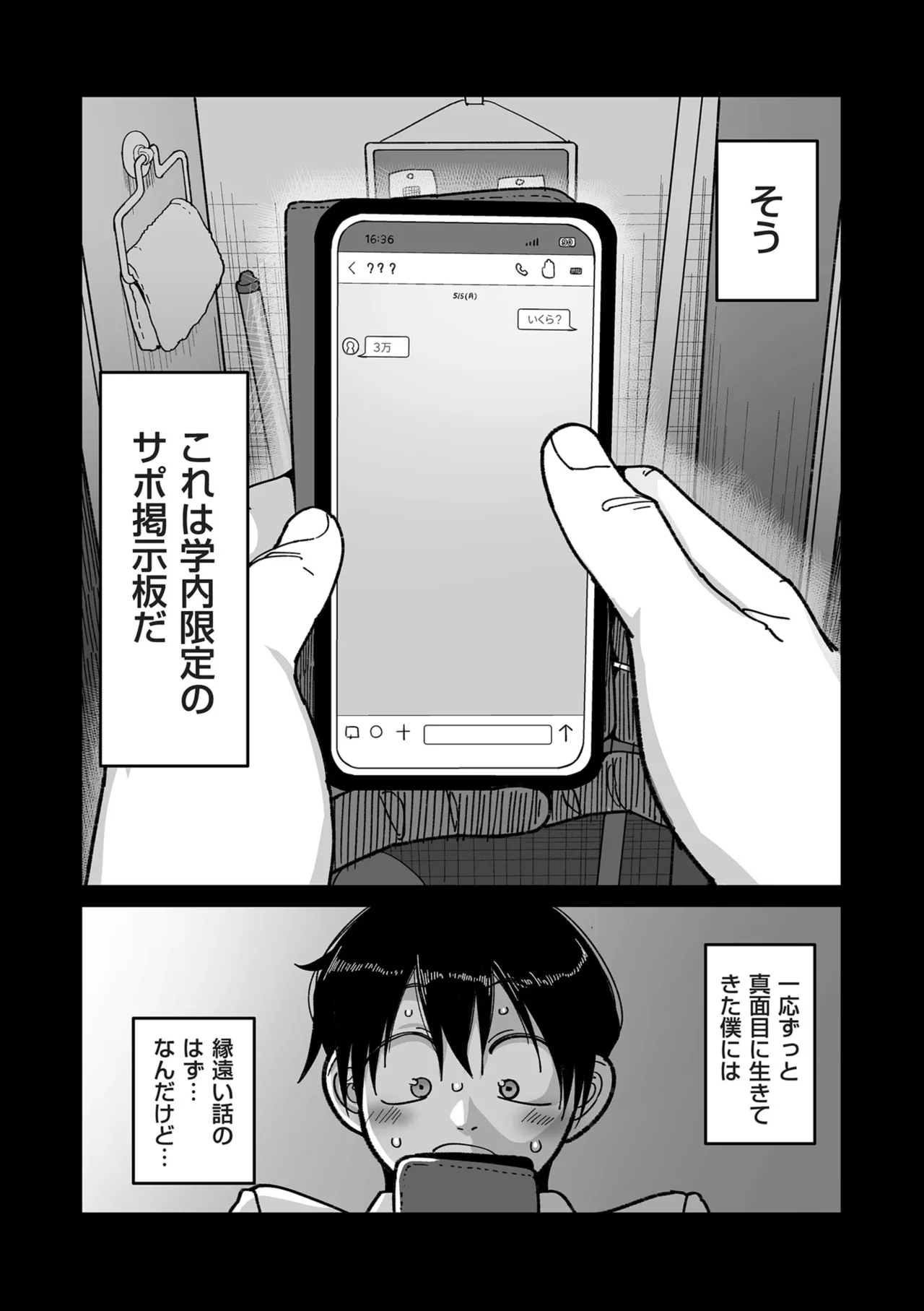 COMIC Kuriberon DUMA 2025-09 Vol.76 - Page 10