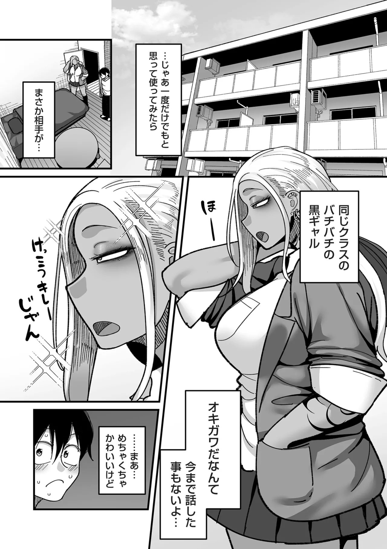 COMIC Kuriberon DUMA 2025-09 Vol.76 - Page 13