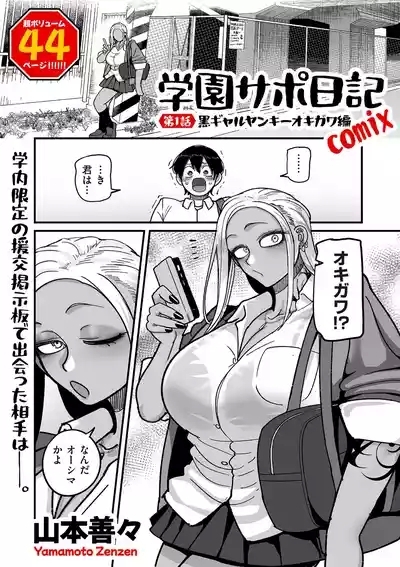 COMIC Kuriberon DUMA 2025-09 Vol.76 7