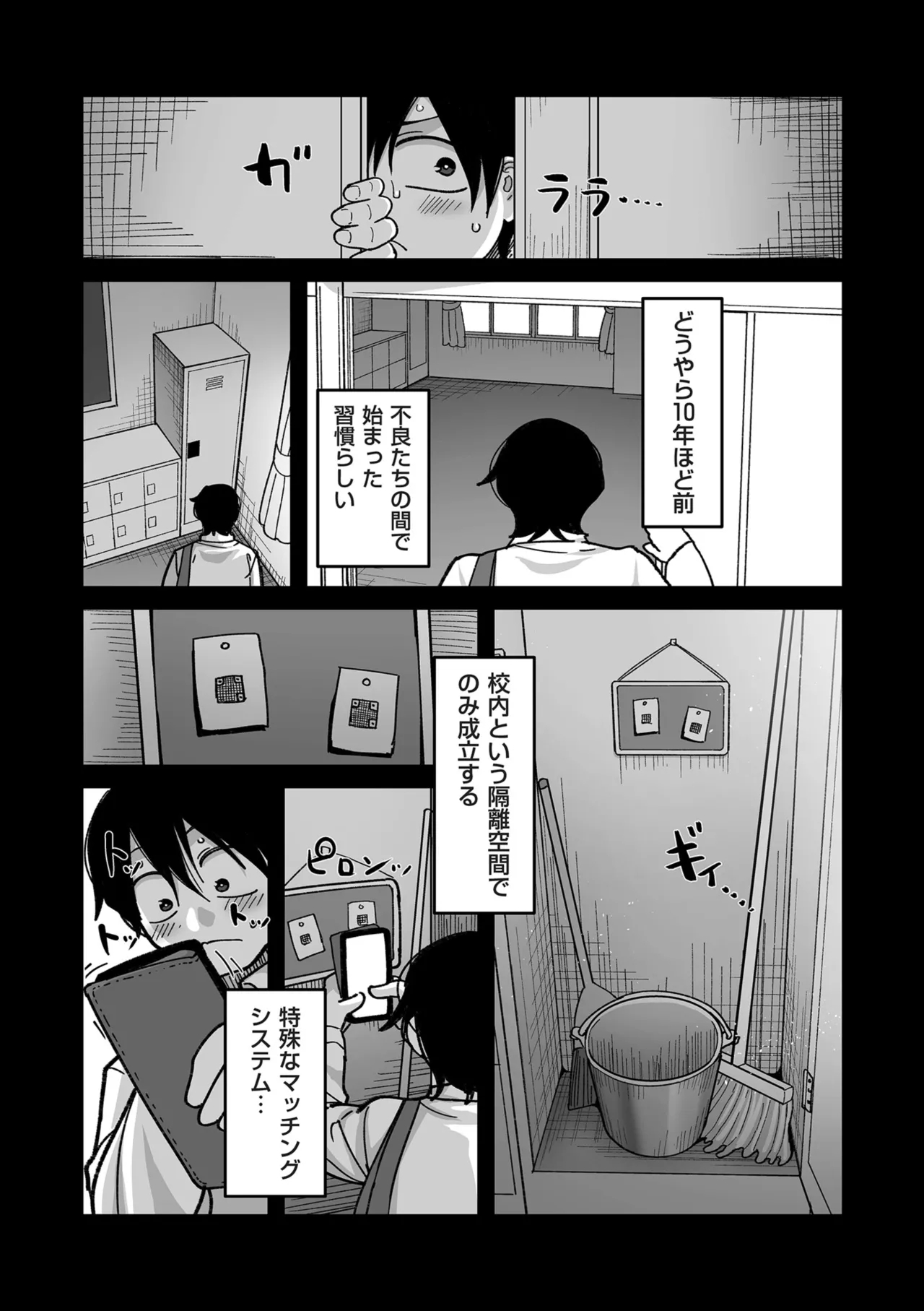 COMIC Kuriberon DUMA 2025-09 Vol.76 - Page 9