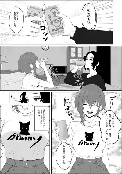Fuzoroi no Bokura 2