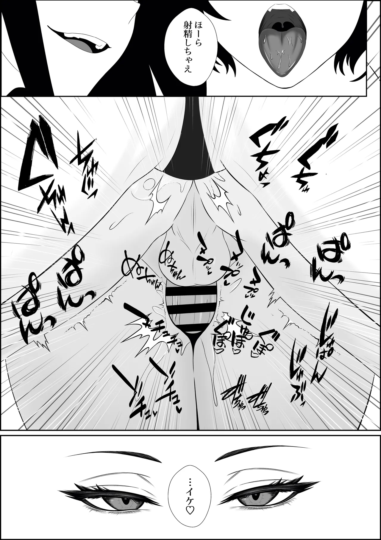 Fuzoroi no Bokura - Page 41