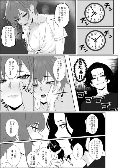 Fuzoroi no Bokura 4