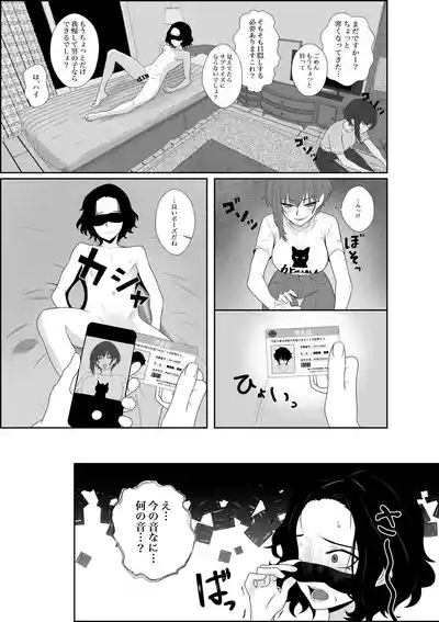 Fuzoroi no Bokura 5