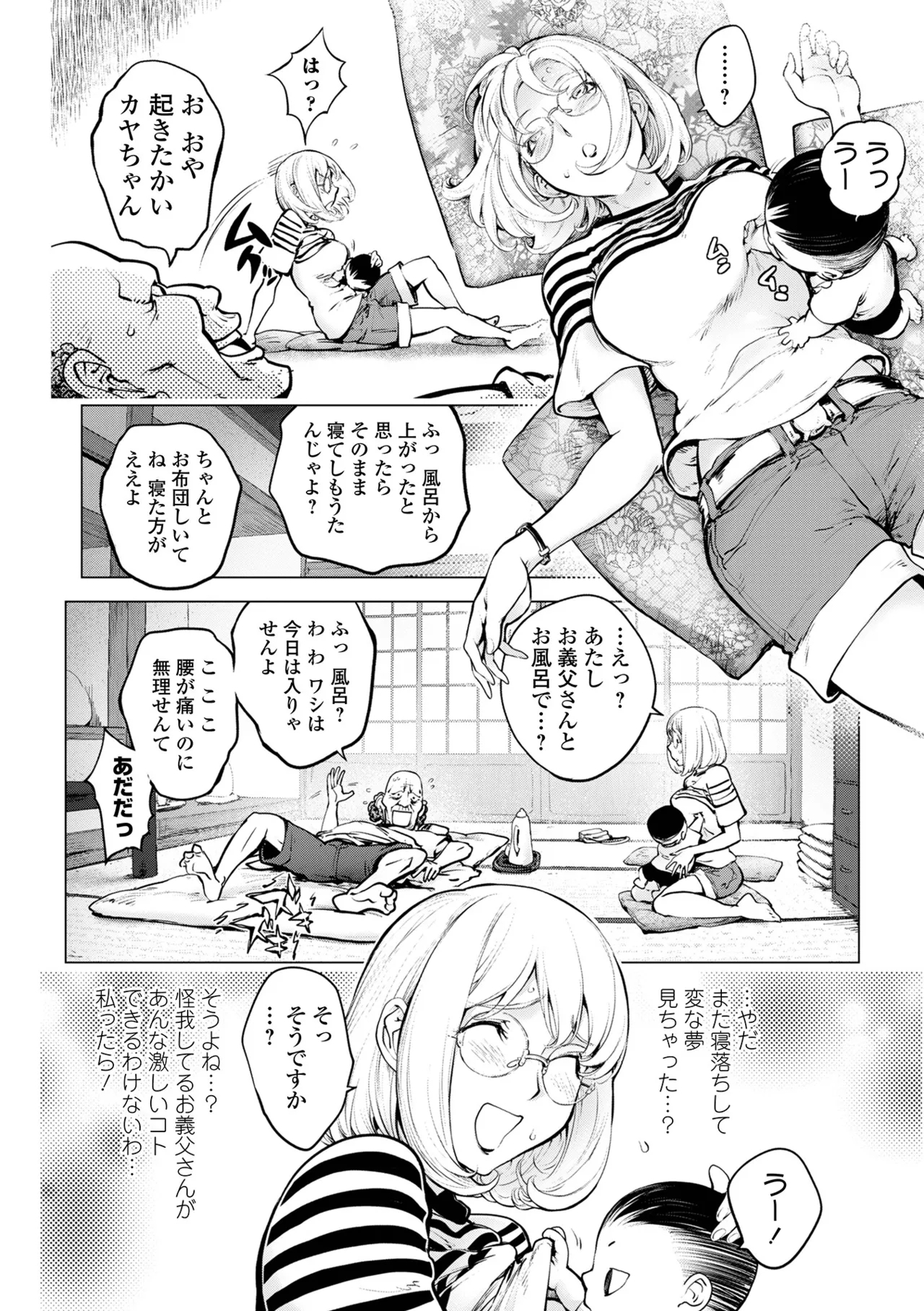 COMIC Shigekiteki SQUIRT!! Vol. 63 - Page 18