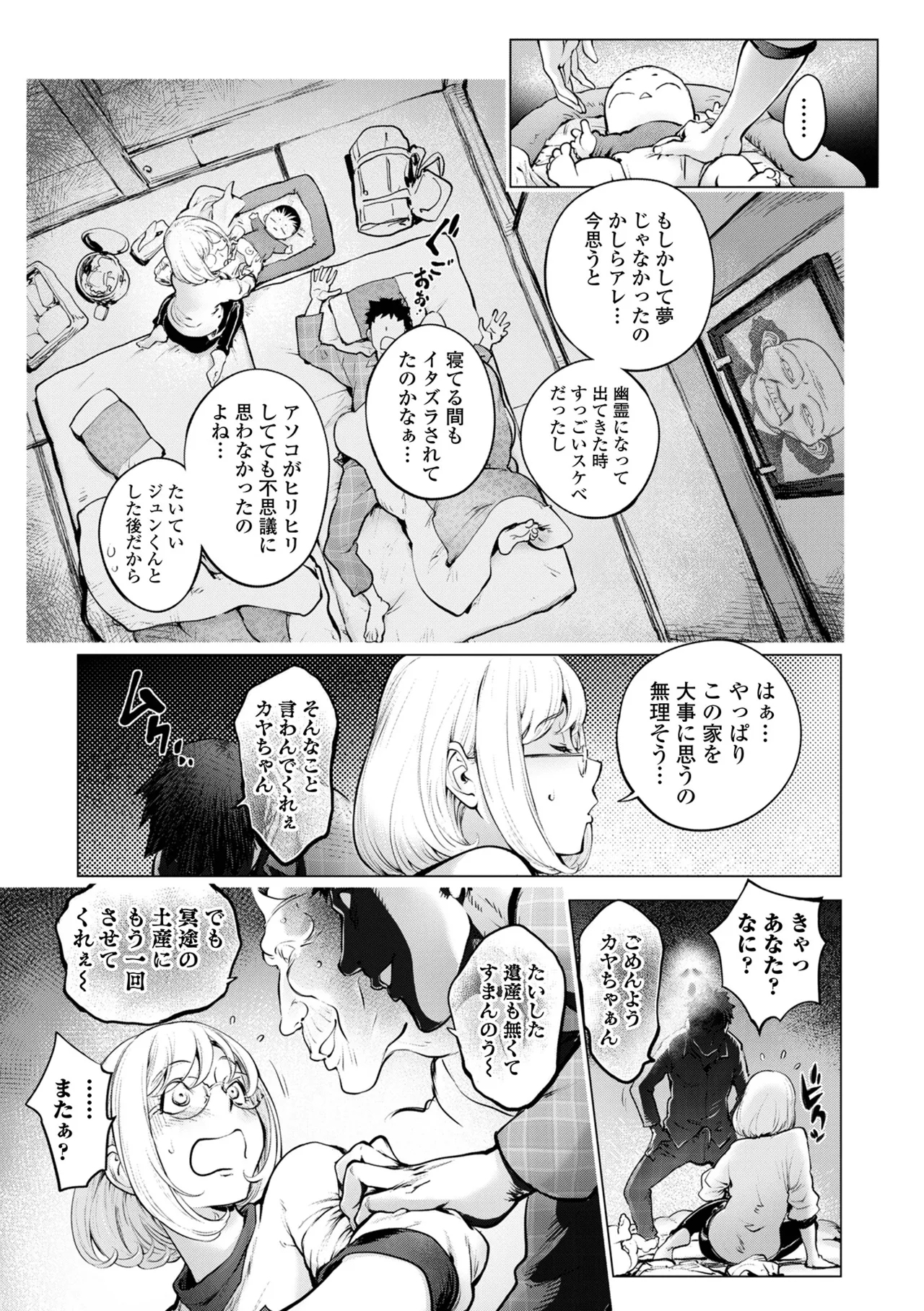 COMIC Shigekiteki SQUIRT!! Vol. 63 - Page 19