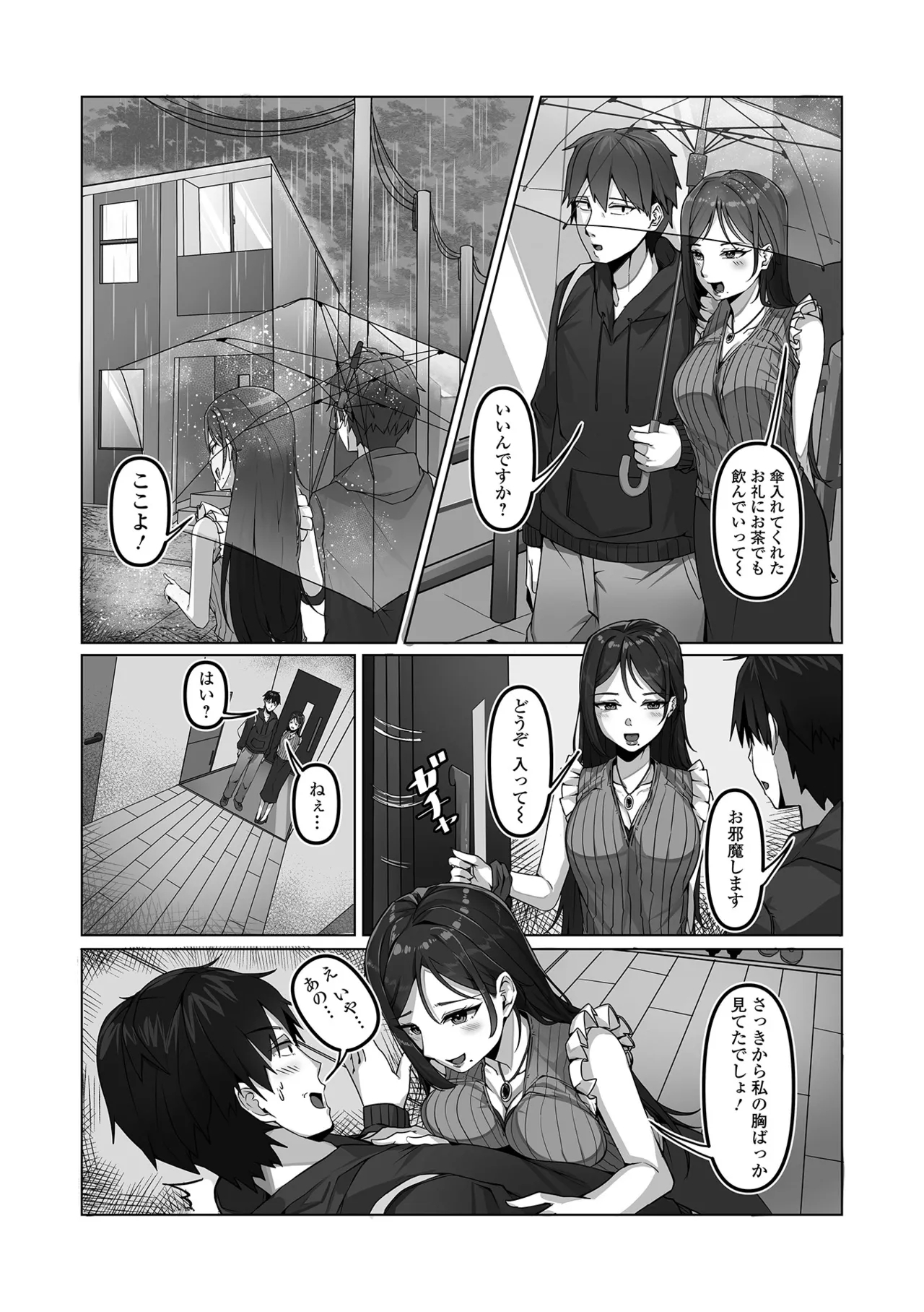 COMIC Shigekiteki SQUIRT!! Vol. 63 - Page 22