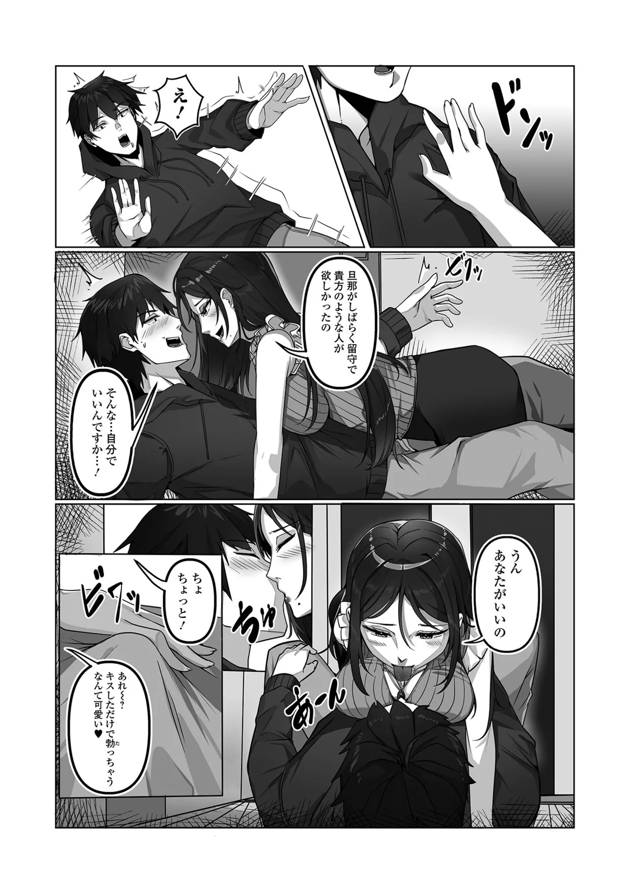 COMIC Shigekiteki SQUIRT!! Vol. 63 - Page 23