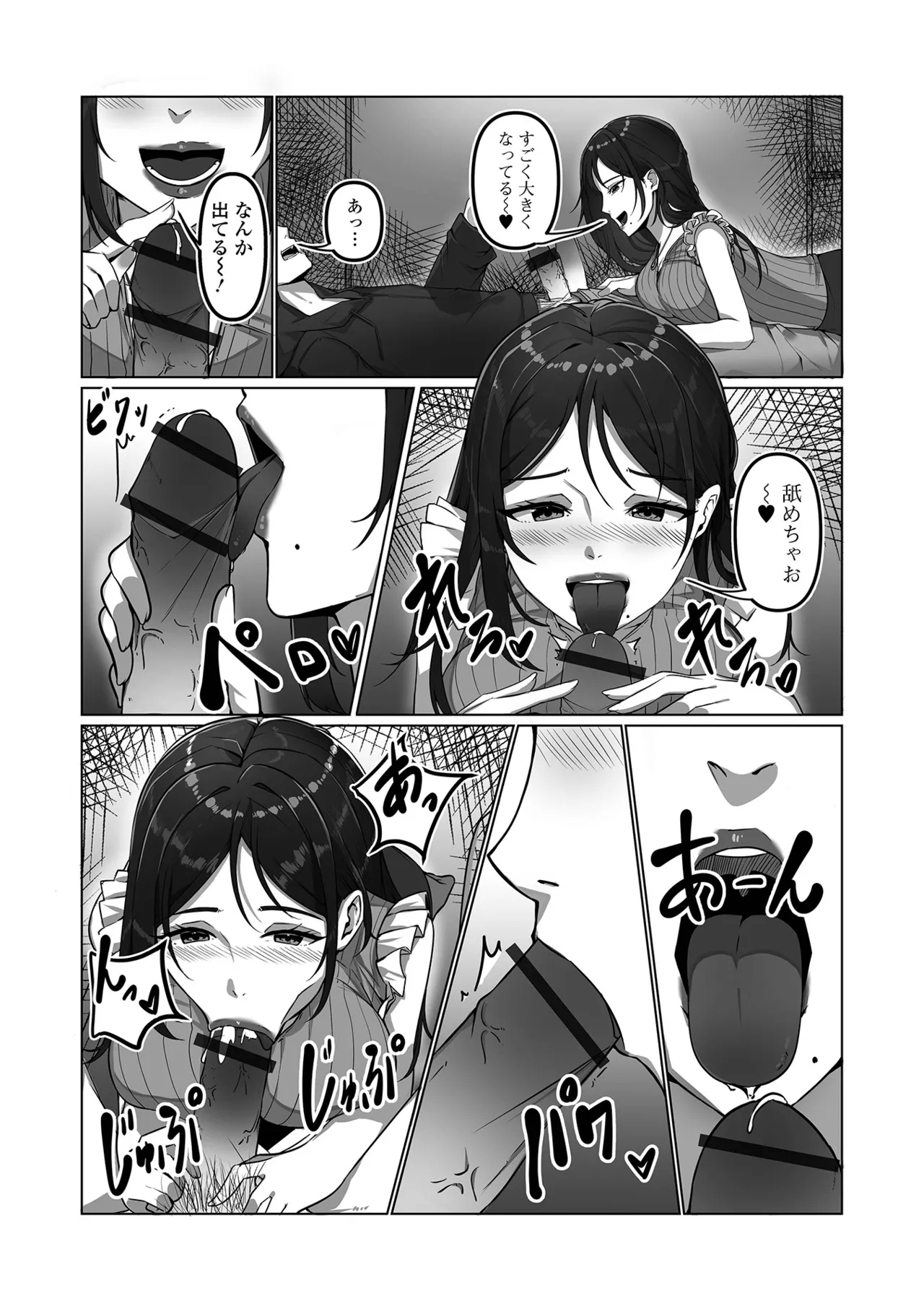 COMIC Shigekiteki SQUIRT!! Vol. 63 - Page 24