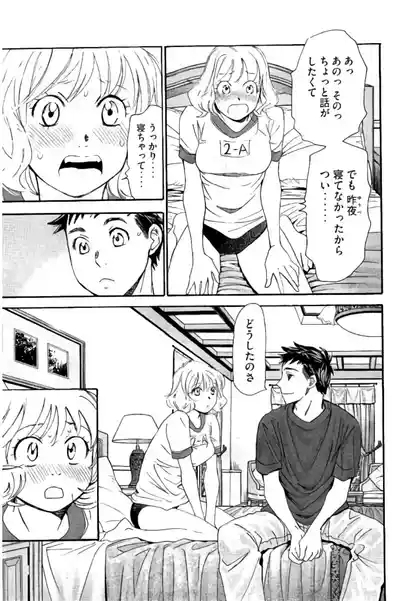 8♀1♂ Volume 8 10