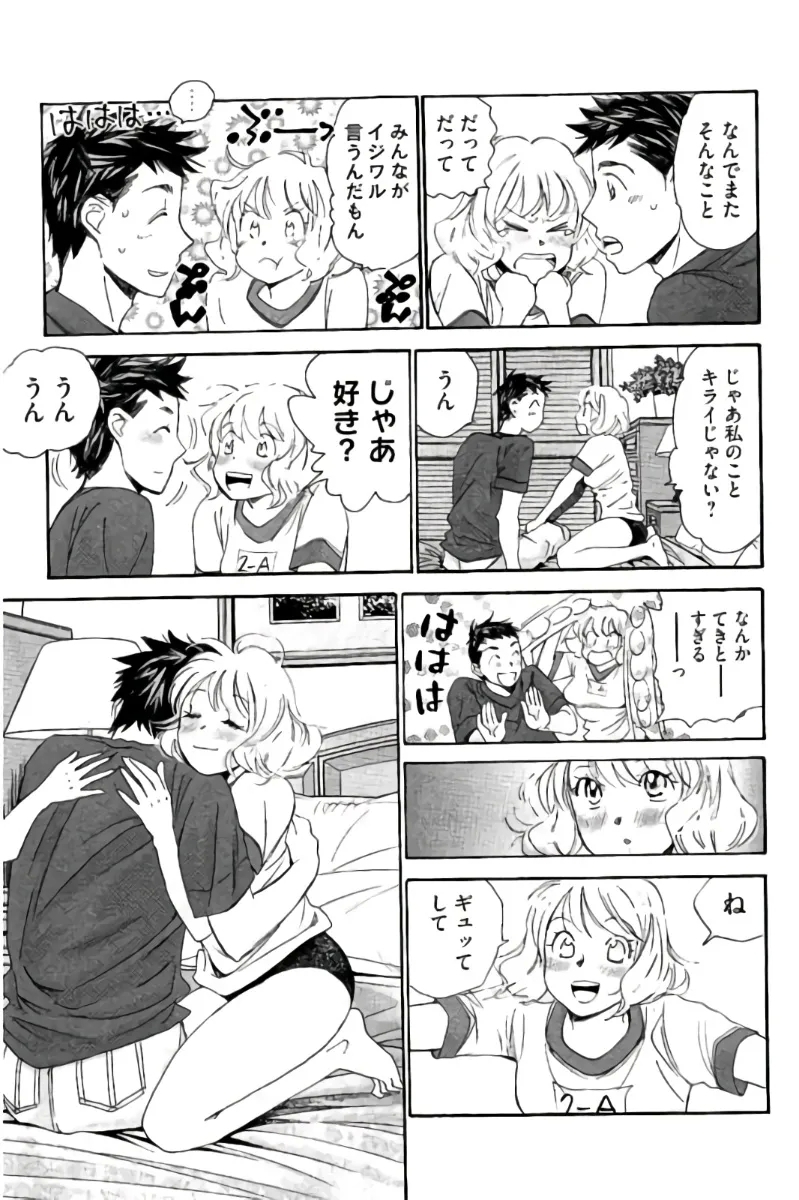 8♀1♂ Volume 8 - Page 16
